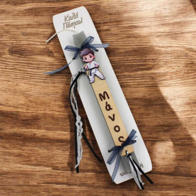 Λαμπάδα  Σελιδοδείκτης  με Όνομα - Καράτε