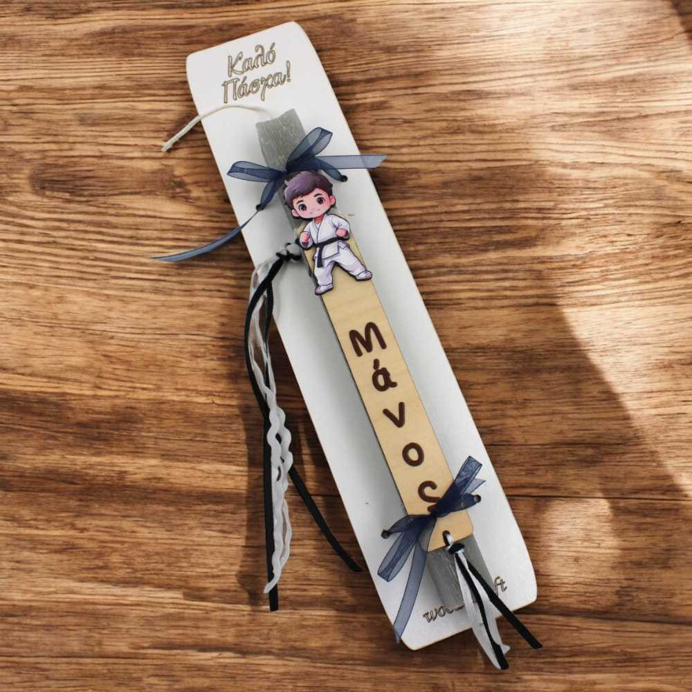 Λαμπάδα  Σελιδοδείκτης  με Όνομα - Καράτε