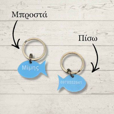 Ταυτότητα γάτας με όνομα | Δωράκια για κατοικίδια | Woodncraft.gr