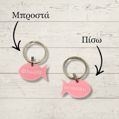 Ταυτότητα γάτας με όνομα | Δωράκια για κατοικίδια | Woodncraft.gr