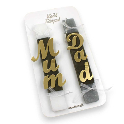 Σετ λαμπάδες τι έχεις τίποτα | Χειροποίητες λαμπάδες | Woodncraft