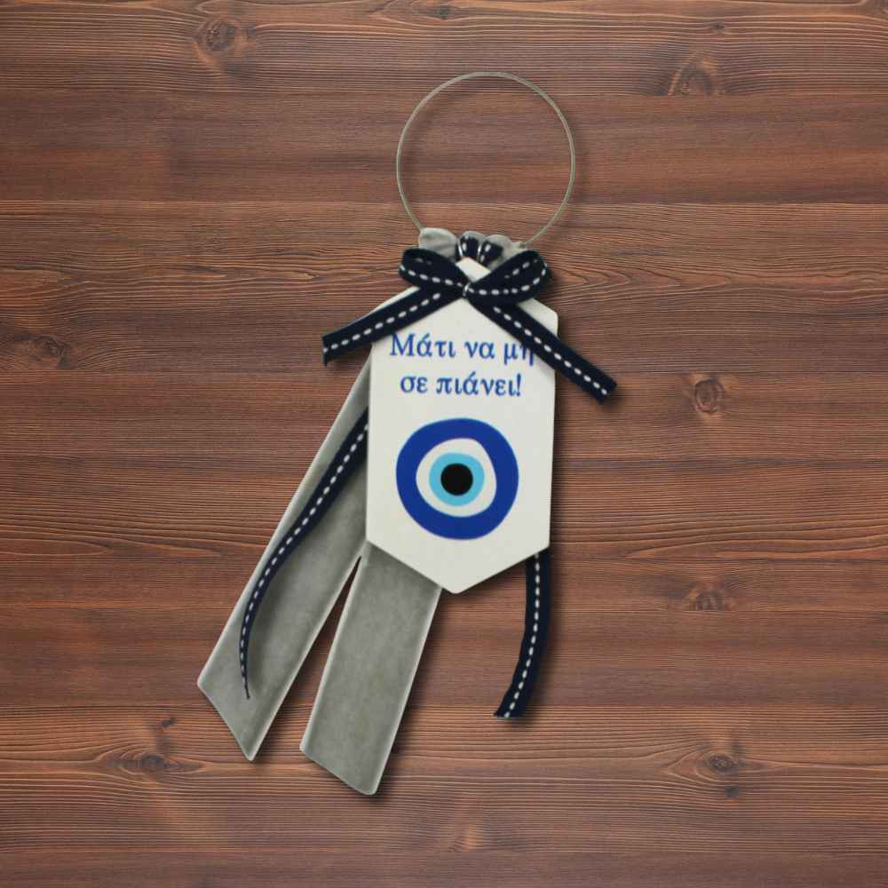 Χειροποίητο Γύψινο Γούρι - Μάτι της Ευημερίας