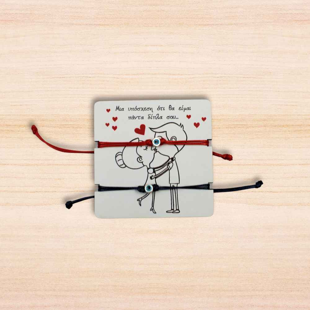 Σετ βραχιολάκια ζώδια| Βραχιόλια με μαγνητάκι | Woodncraft - JaninoArt