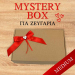 Κουτί δώρου | Forever yours | Woodncraft