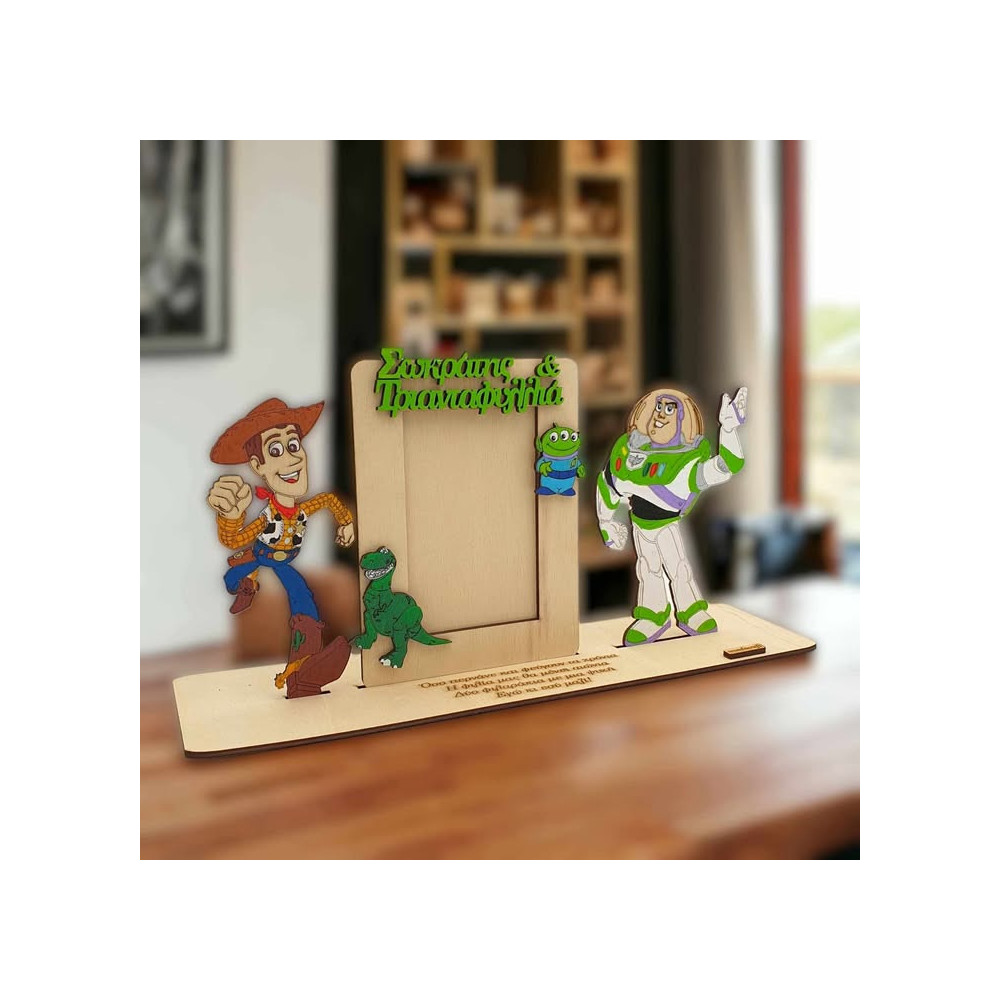 Σταντ κορνίζα με θέμα Toy Story | Παιδική διακόσμηση | Woodncraft