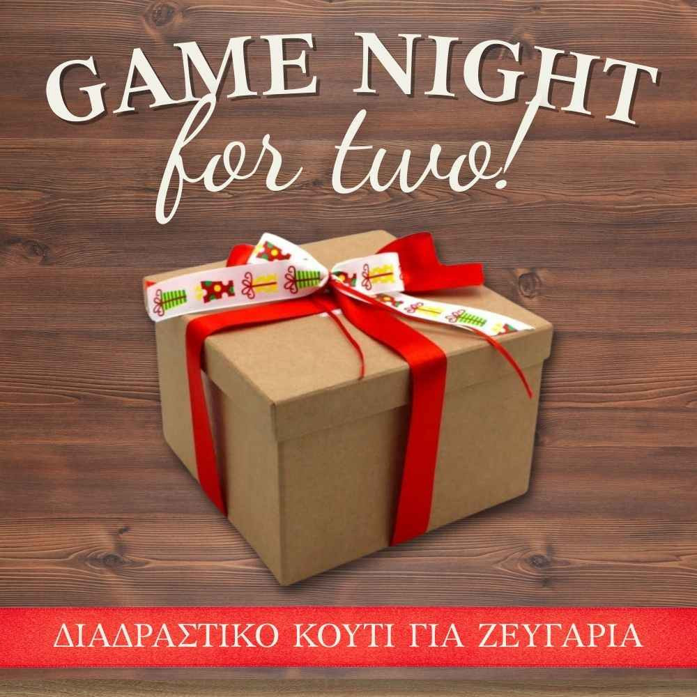 Mystery Box (Διαδραστικό)  - Game Night for 2