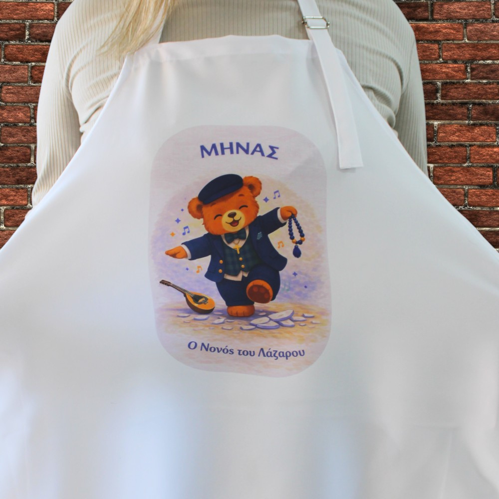 Ποδιά καραβάκι | Αξεσουάρ καλοκαιρινής βάπτισης | Woodncraft.gr