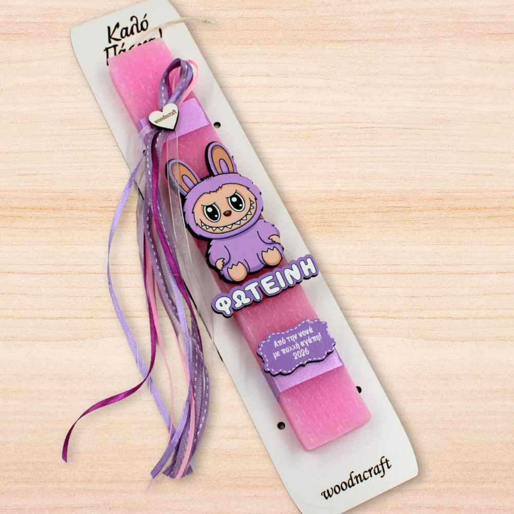 Χειροποίητη Λαμπάδα με Όνομα - kuromi| Πασχαλινές λαμπάδες | woodncraft.gr