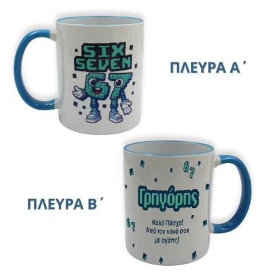 Σετ Πασχαλινή Λαμπάδα με Κούπα Six Seven