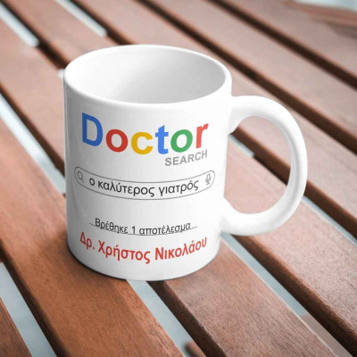 Πορσελάνινη Κούπα “Doctor Search” – Προσωποποιημένη