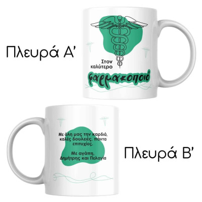 Κούπα για μαγείρισσα | Δωράκια για επαγγελματίες | Woodncraft.gr