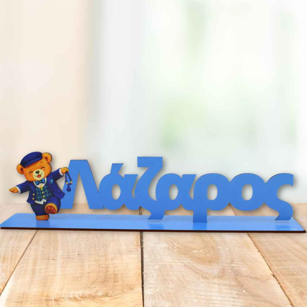 Ξύλινο Όνομα σε Βάση - Elephant - Παιδικό Διακοσμητικό | Woodncraft