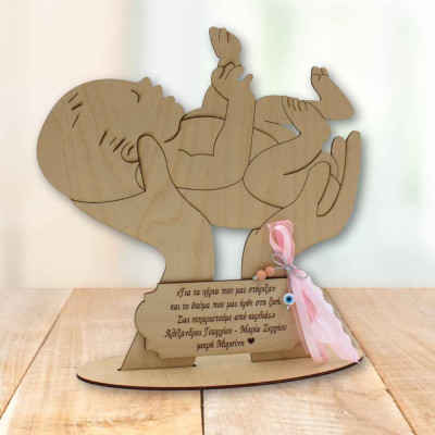 Ξύλινο διακοσμητικό - Our baby in your hands