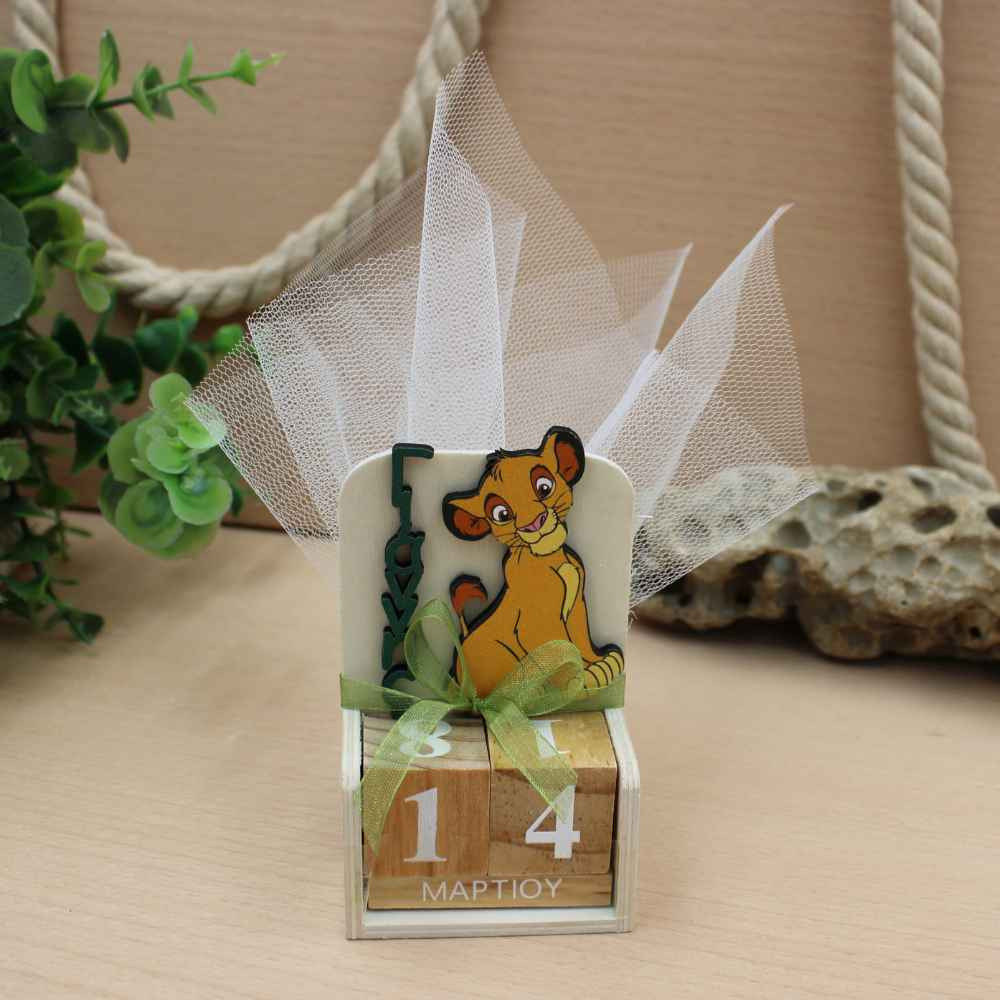 Μπομπονιέρα ημερολόγιο - Λιονταράκι Σίμπα