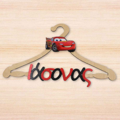 Ξύλινη κρεμάστρα βάφτισης με όνομα - Κεραυνός Μακουίν