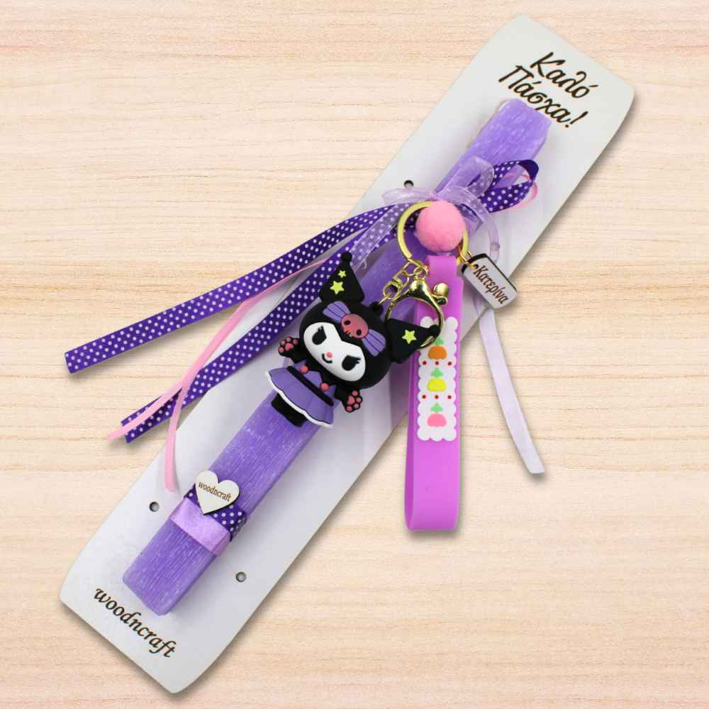 Λαμπάδα Kuromi με Μπρελόκ – Αξεσουάρ Τσάντας