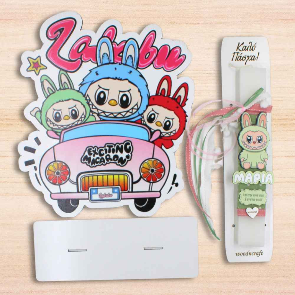 Σετ Λαμπάδα & Ξύλινο Σταντ Labubu με Όνομα