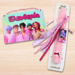 Λαμπάδα με Μπρελόκ και Καδράκι Saja Boys