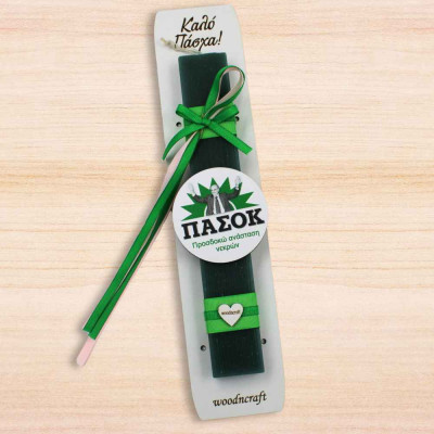 Πασχαλινή Λαμπάδα ΠΑΣΟΚ