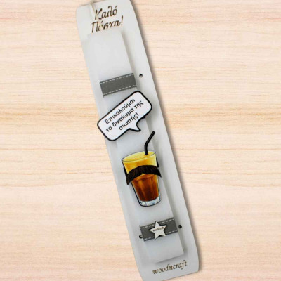 Λαμπάδα Φραπές- Επικαλούμαι το δικαίωμα της σιωπής