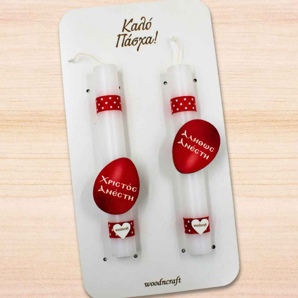 Σετ Λαμπάδες Χριστός Ανέστη - Αληθώς Ανέστη