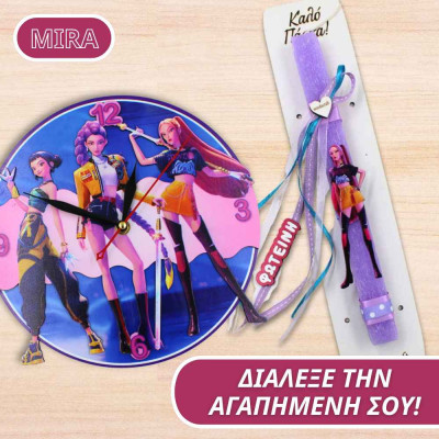 Σετ Λαμπάδας με Ρολόι Huntrix Kpop Demon Hunters