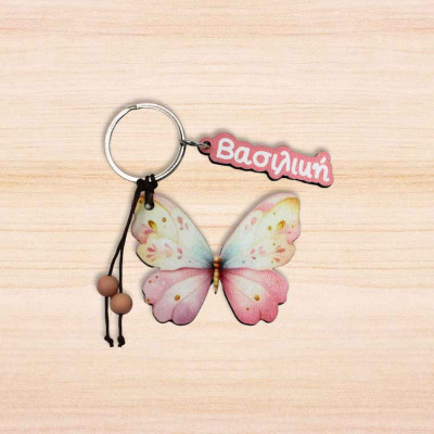 Μπρελόκ με όνομα - Πεταλούδα