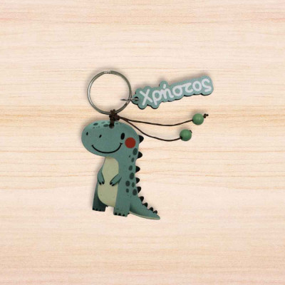 Μπρελόκ με όνομα - Δεινόσαυρος