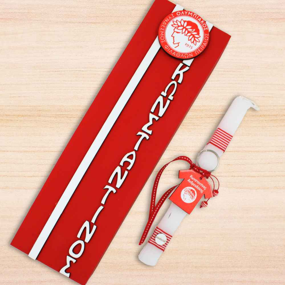 Λαμπάδα Ολυμπιακός σε κουτί με Όνομα