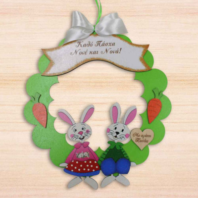 Ξύλινο διακοσμητικό στεφάνι - Welcome bunnies