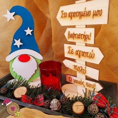 Χειροποίητο διακοσμητικό - Xmas Wood n Gnome