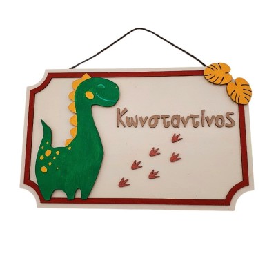 Ξύλινο παιδικό κάδρο Dino | Δώρο με το όνομα του παιδιού | Woodncraft