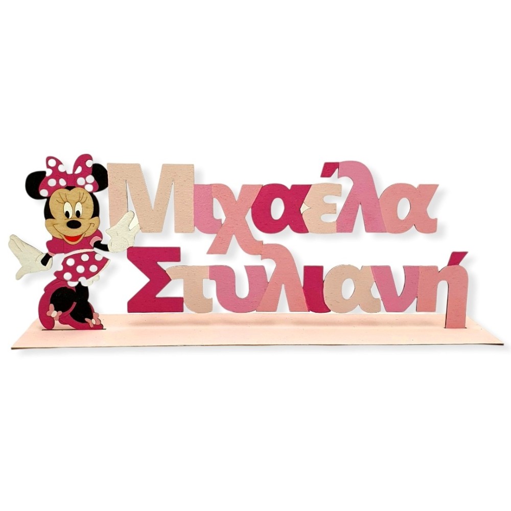 Σταντ όνομα - Μίνι Μάους Σταντ όνομα - Μίνι Μάους