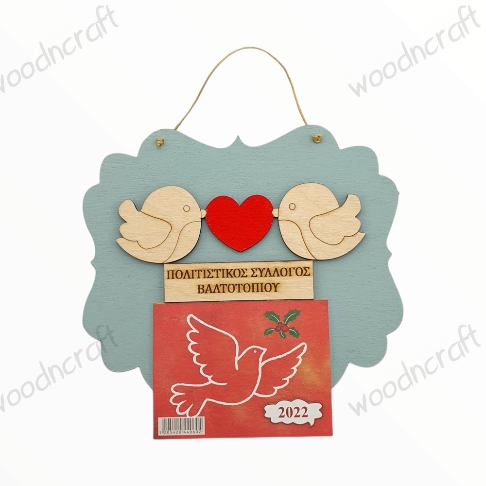 Ξύλινο ημερολόγιο καδράκι - Πουλάκια με καρδιά - Woodncraft.gr