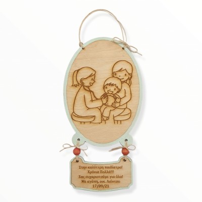 Ξύλινο καδράκι με αφιέρωση - Η παιδίατρος της καρδιάς μας - Woodncraft.gr