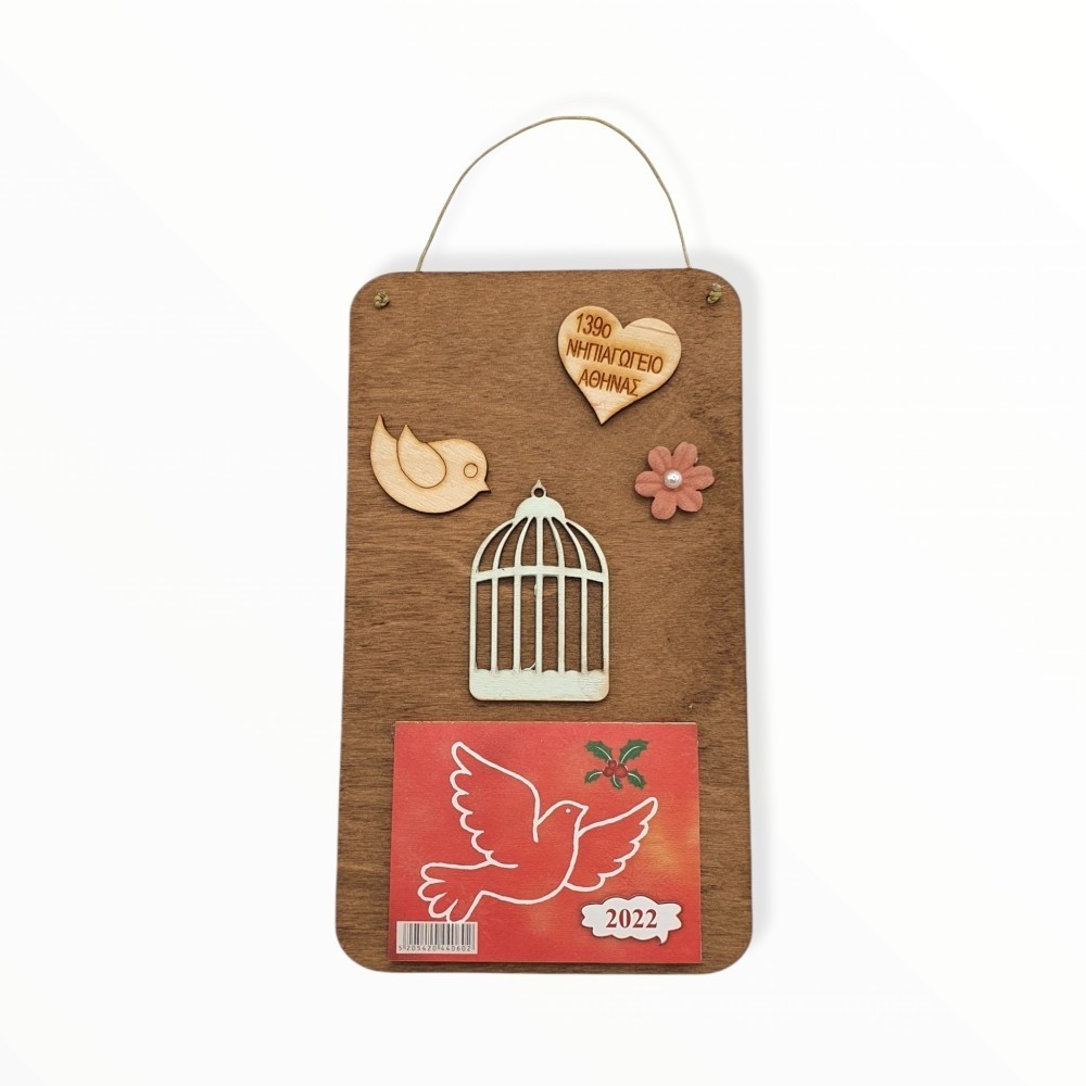 Ξύλινο Ημερολόγιο Καδράκι - Κλουβί με πουλάκια