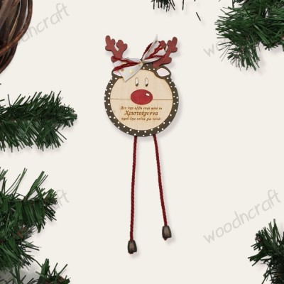 Ξύλινο γούρι με αφιέρωση - Reindeer - Woodncraft.gr