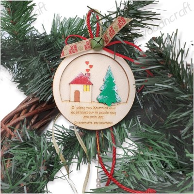 Χειροποίητο γούρι - Christmas magic in your home - Woodncraft.gr