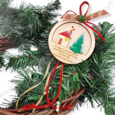 Χειροποίητο γούρι - Christmas magic in your home - Woodncraft.gr