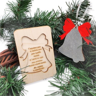 Χριστουγεννιάτικη κάρτα παζλ με στολίδι - Jingle bell - Woodncraft.gr