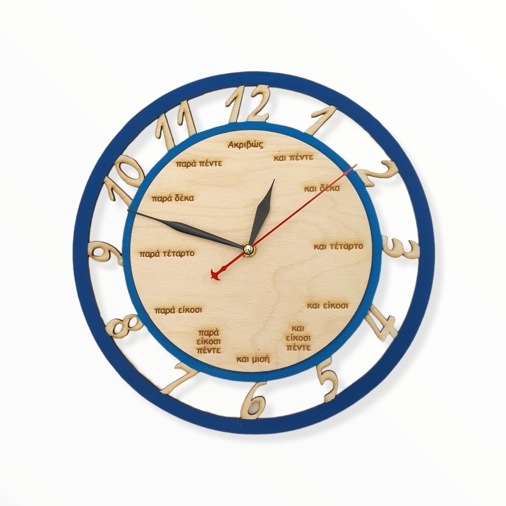 Ξύλινο ρολόι - Εκμάθηση της ώρας - Woodncraft.gr