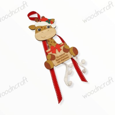 Χειροποίητο παιδικό γούρι - Christmas giraffe - Woodncraft.gr