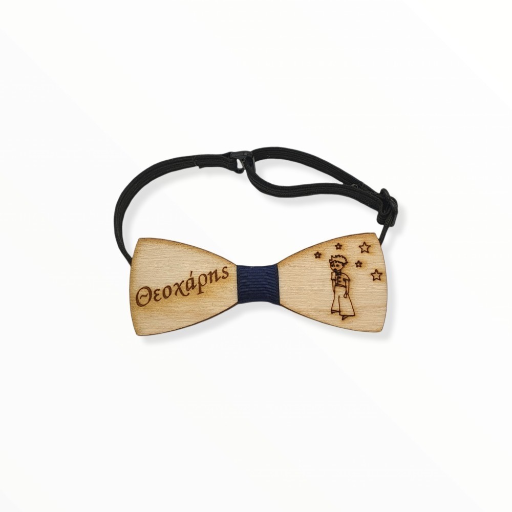 Ξύλινο παπιγιόν - Μικρός Πρίγκιπας
- Woodncraft.gr Ξύλινο παπιγιόν - Μικρός Πρίγκιπας
- Woodncraft.gr