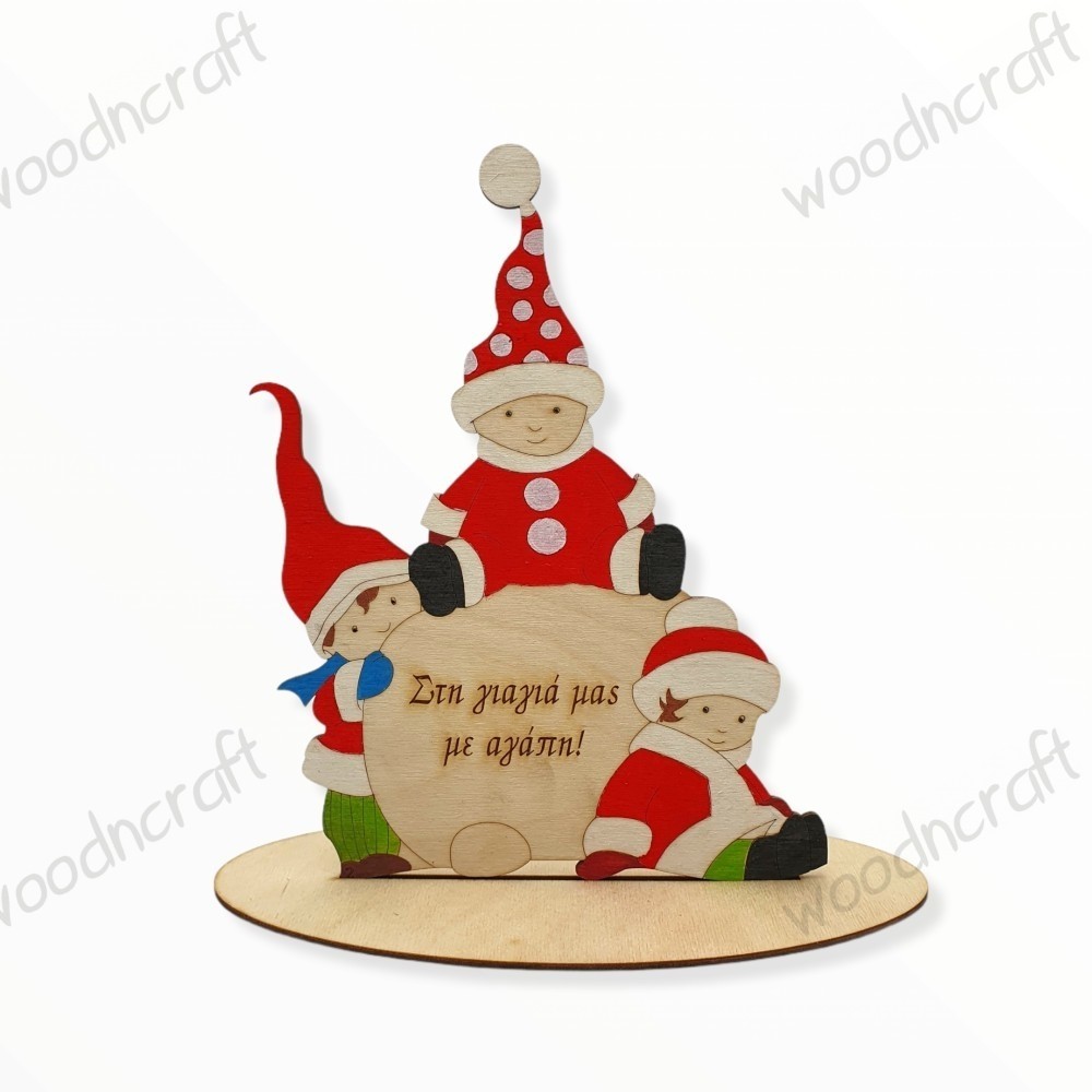 Ξύλινο διακοσμητικό - Christmas kids - Woodncraft.gr