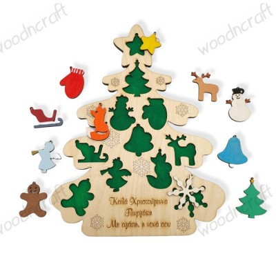 Ξύλινο εκπαιδευτικό puzzle - Christmas tree - Woodncraft.gr