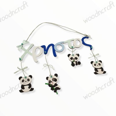 Ξύλινο όνομα - Panda bears - Woodncraft.gr