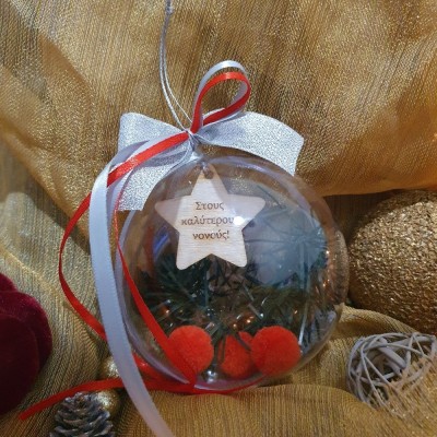 Μπάλα στολίδι - Christmas star - Woodncraft.gr