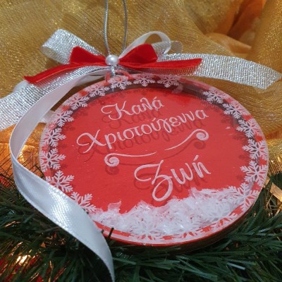 Χειροποίητο στολίδι - Snowy Christmas - Woodncraft.gr