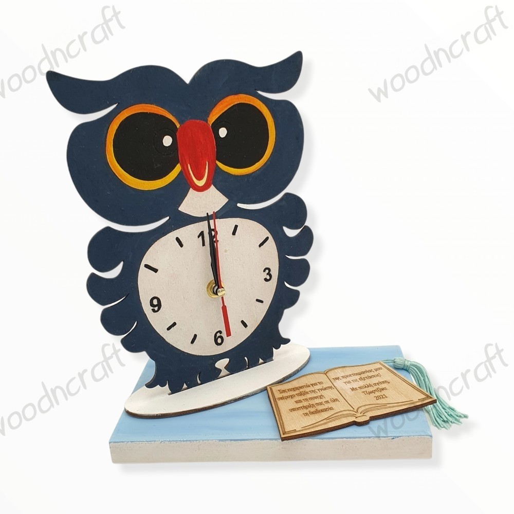 Ξύλινο Ρολόι - Κουκουβάγια - Woodncraft.gr Ξύλινο Ρολόι - Κουκουβάγια - Woodncraft.gr