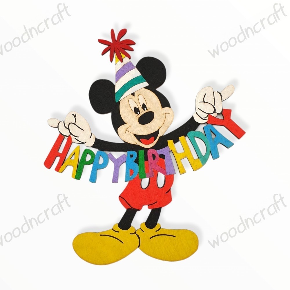 Ξύλινη φιγούρα - Mickey birthday - Woodncraft.gr